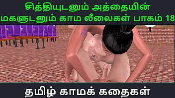 Tamil Audio Sex Story – Tamil Kama kathai – Chithiyudaum Athaiyin makaludanum Kama leelaikal part – 18