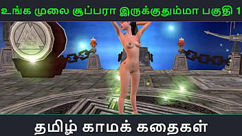 Tamil Audio Sex Story – Tamil kama kathai – An animated cartoon porn video of beautiful desi girl’s solo fun