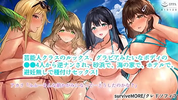 [Anime sample] Dirty big-breasted guys and a sweet raw sex beach A resort exclusively for breeding found in the countryside