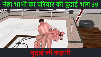 Hindi Audio Sex Story – Chudai ki kahani – Neha Bhabhi’s Sex adventure Part – 39