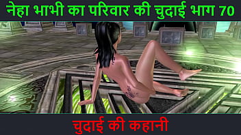 Hindi Audio Sex Story – Chudai ki kahani – Neha Bhabhi’s Sex adventure Part – 70