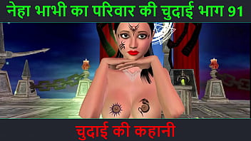 Hindi Audio Sex Story – Chudai ki kahani – Neha Bhabhi’s Sex adventure Part – 91