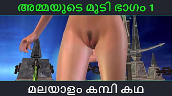 Malayalam kambi katha – Sex with stepmom part 1 – Malayalam Audio Sex Story