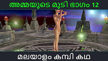 Malayalam kambi katha – Sex with stepmom part 12 – Malayalam Audio Sex Story