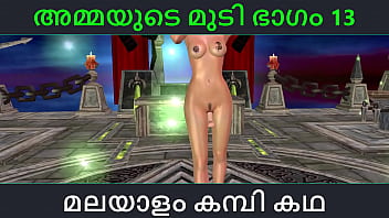 Malayalam kambi katha – Sex with stepmom part 13 – Malayalam Audio Sex Story