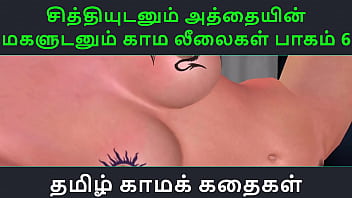 Tamil Audio Sex Story – Tamil Kama kathai – Chithiyudaum Athaiyin makaludanum Kama leelaikal part – 6