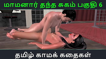 Tamil Audio Sex Story – Tamil Kama kathai – Maamanaar Thantha Sugam part – 6