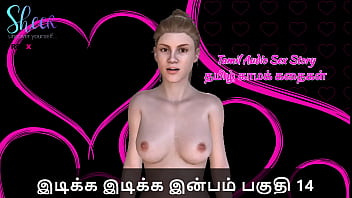 Tamil Sex Story – Idiakka Idikka Inbam – 14