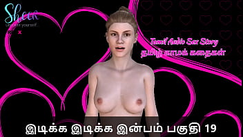 Tamil Sex Story – Idiakka Idikka Inbam – 19